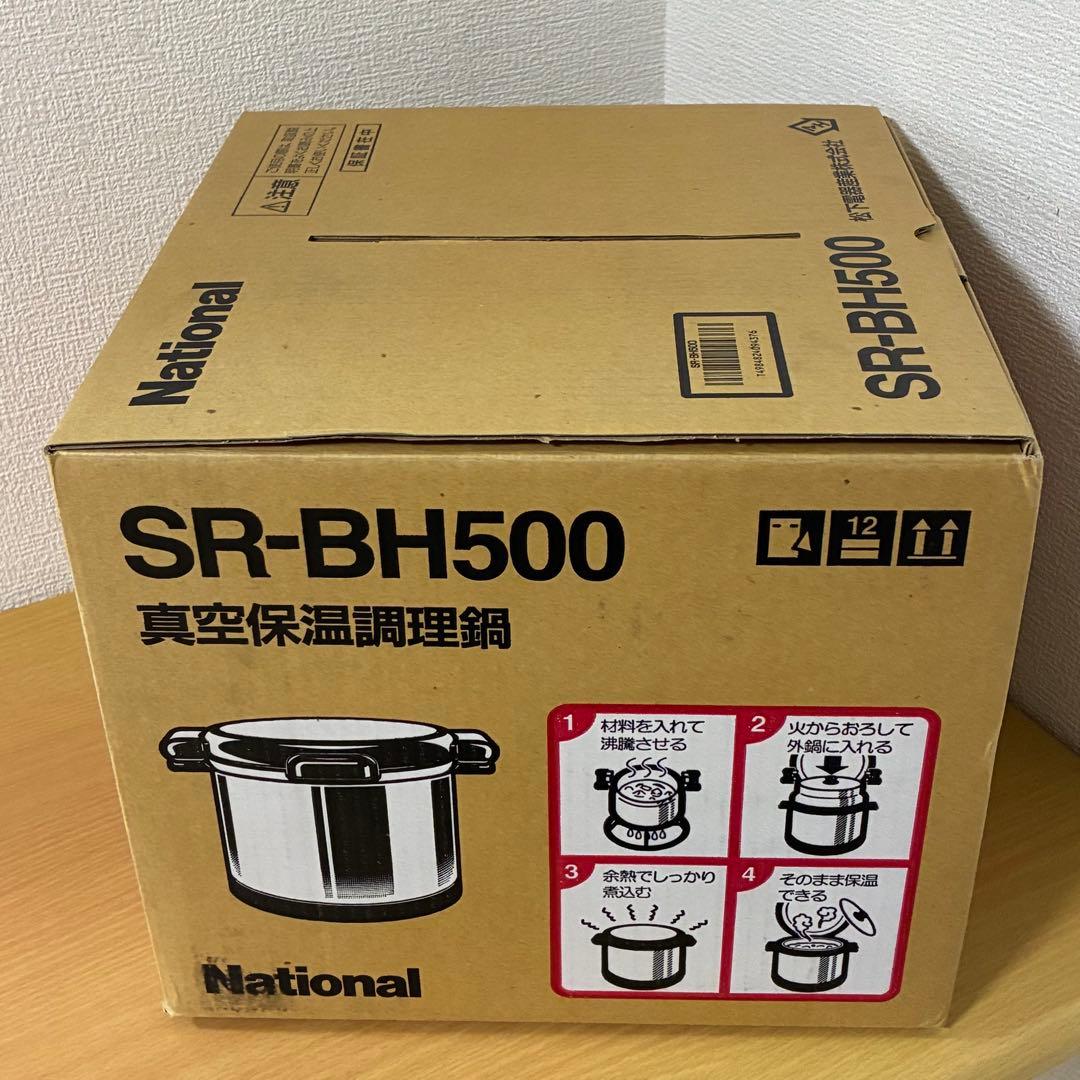 希少 ナショナル 真空保温調理鍋 マジックック SR-BH500 未使用品