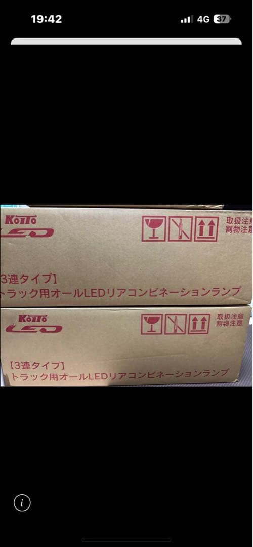 17クオン用 小糸3連テールランプフルセットです。