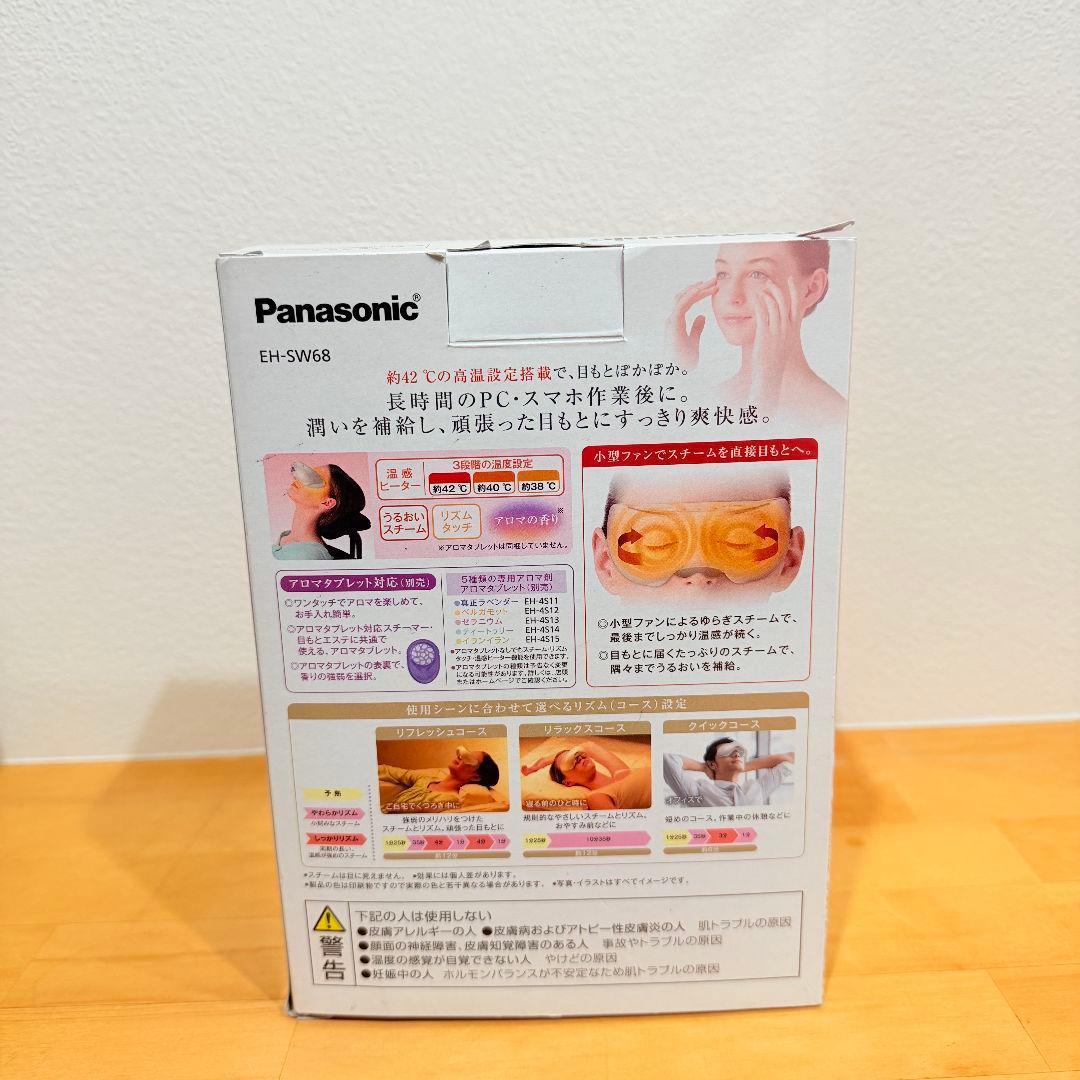 Panasonic EH-SW68 目もとエステ　アイマスク　パナソニック