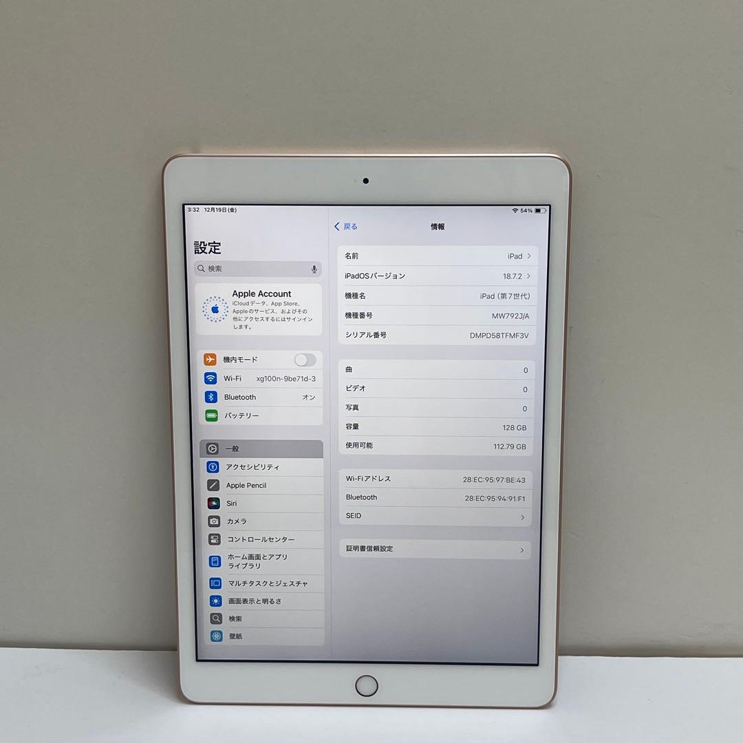 #639 iPad 第7世代 128GB Wi-Fi A2197