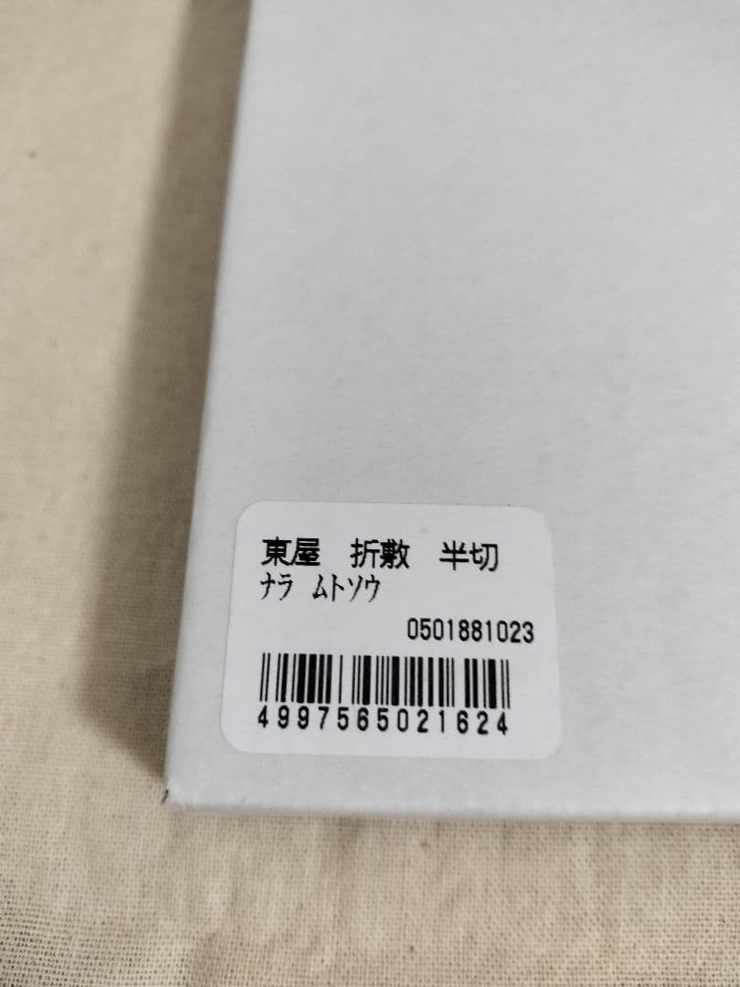 折敷　半切　四十沢木材工芸