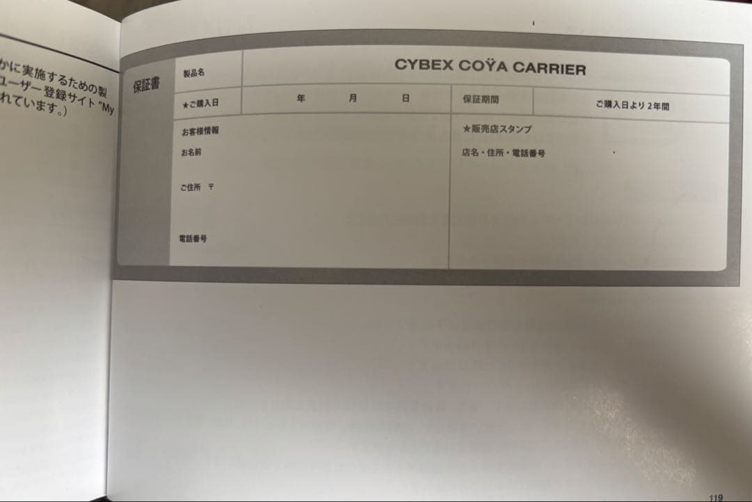 CYBEX COYA CARRIER 抱っこ紐 ロイヤルブルー