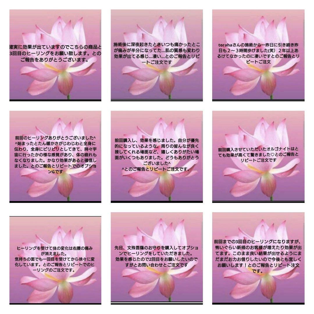 自分を変える☆宝珠オルゴナイト（願い叶えるメモリーオイル封入）