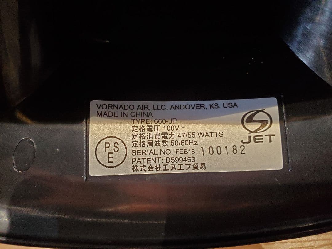 VORNADO ボルネード 660-JP サーキュレーター