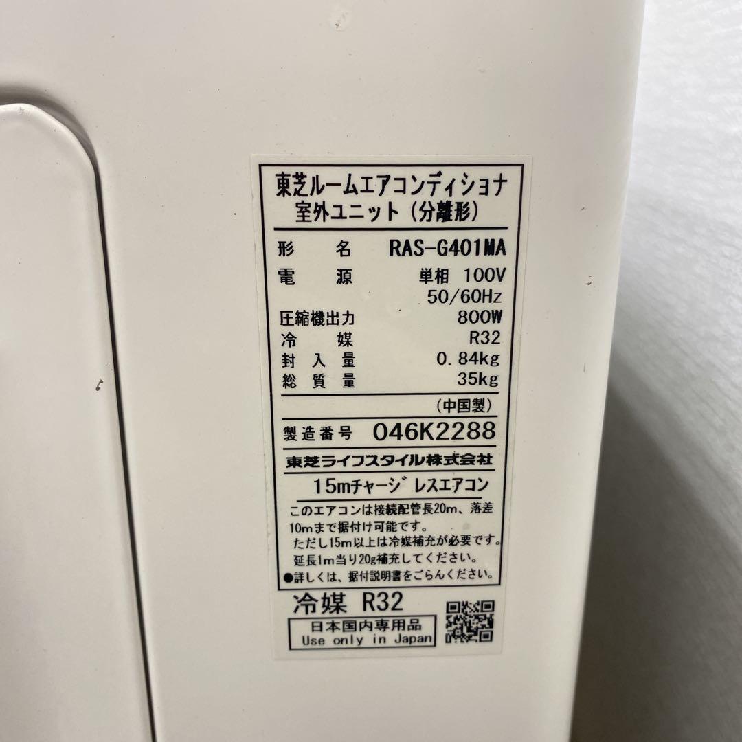 送料無料＊エアコンTOSHIBA 2020年製 14畳用＊大阪 AS813