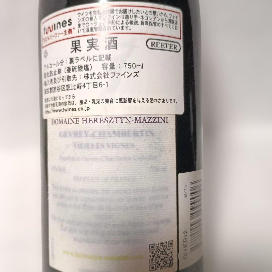 【ジュヴレ・シャンベルタン エレスティン・マッツィーニ 】 赤ワイン 2012年