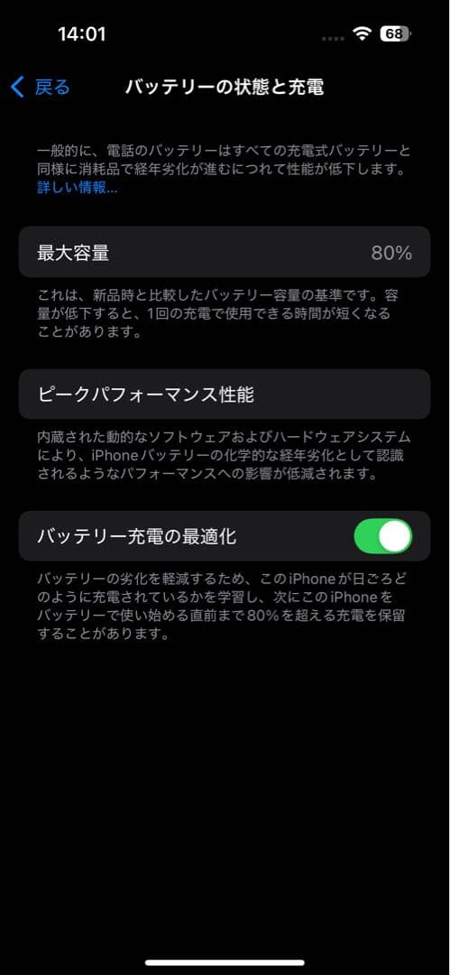 【美品】Apple iPhone 14 Pro スペースブラック 本体