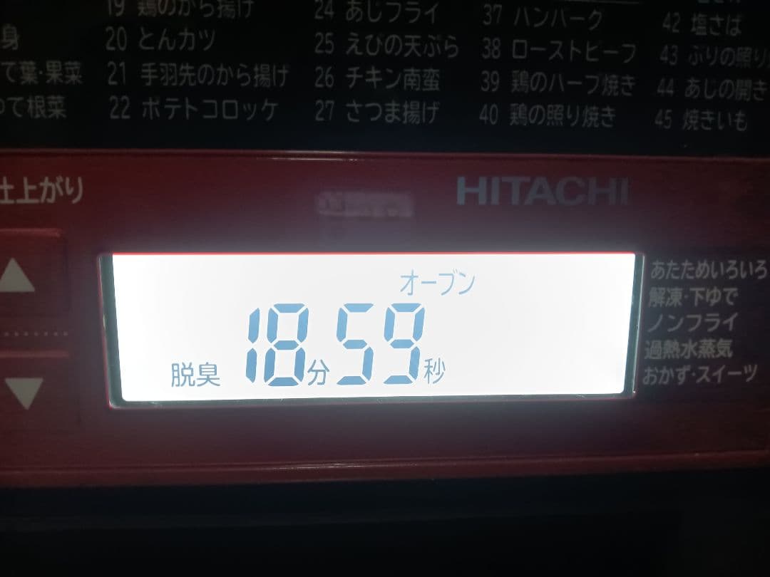 日立 ヘルシーシェフ MRO-VS8 2019年製 整備済 付属品完備