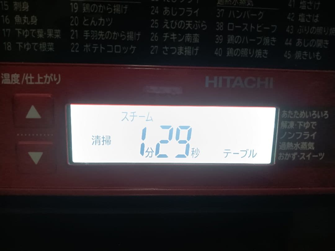 日立 ヘルシーシェフ MRO-VS8 2019年製 整備済 付属品完備