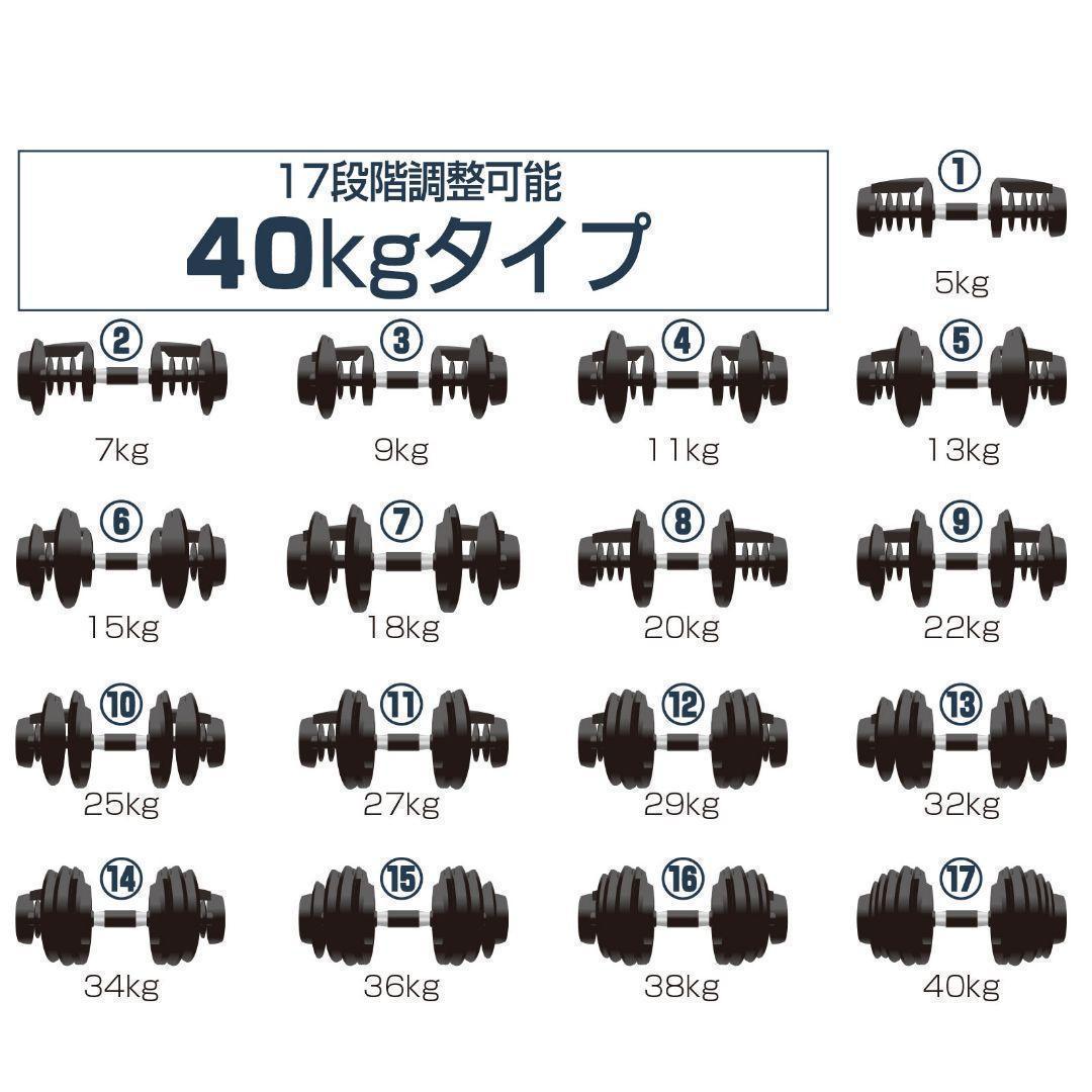 ダンベル 可変式 40kg 2個セット 多機能 グレー R2599