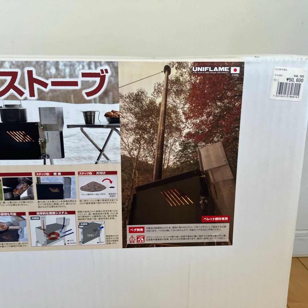 [未使用品] UFペレットストーブ アウトドア用　689059