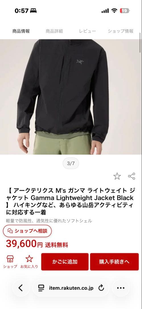 アークテリクス ガンマ ライトウェイトジャケット