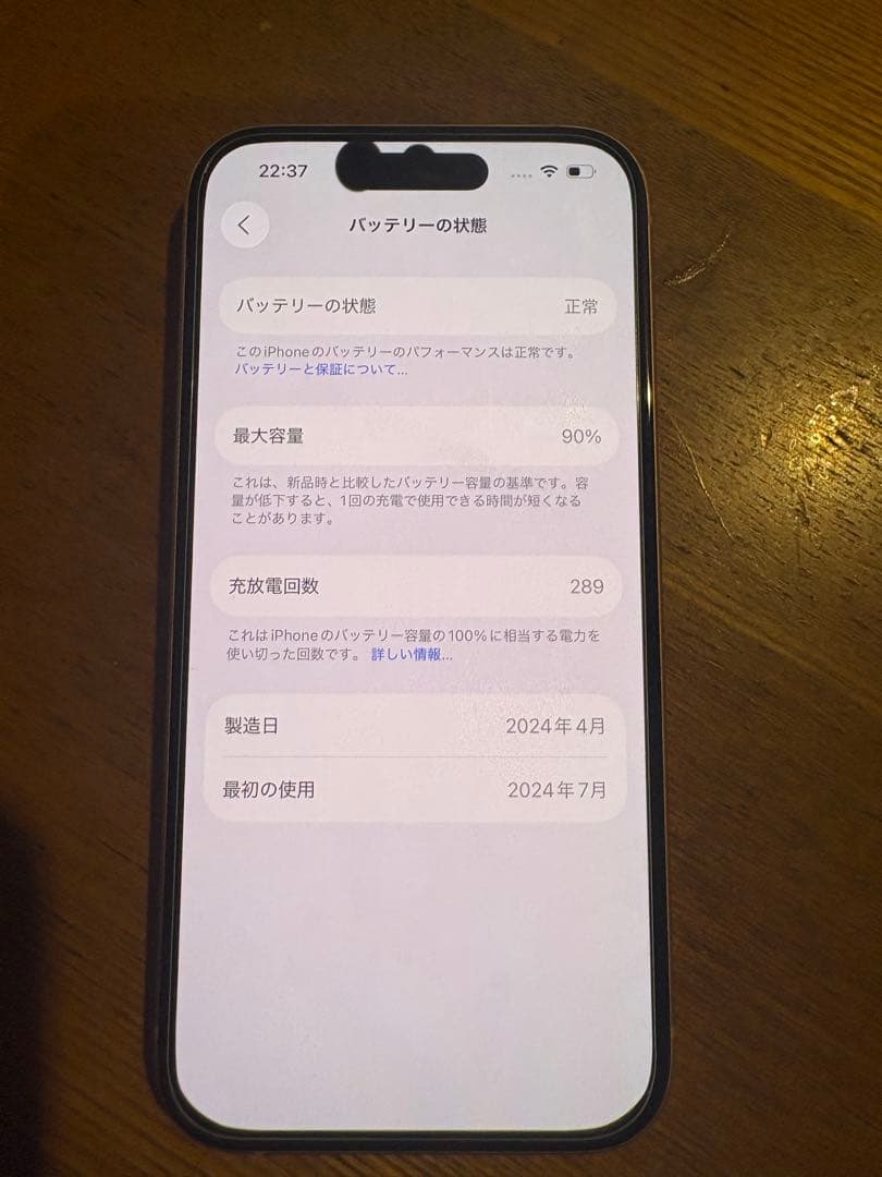 Apple iPhone 15 256GB SIMフリー　ジャンク品