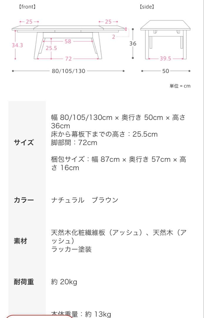 最終金額　Re:CENO 伸長式ローテーブル 木目 130cm対応35,800円