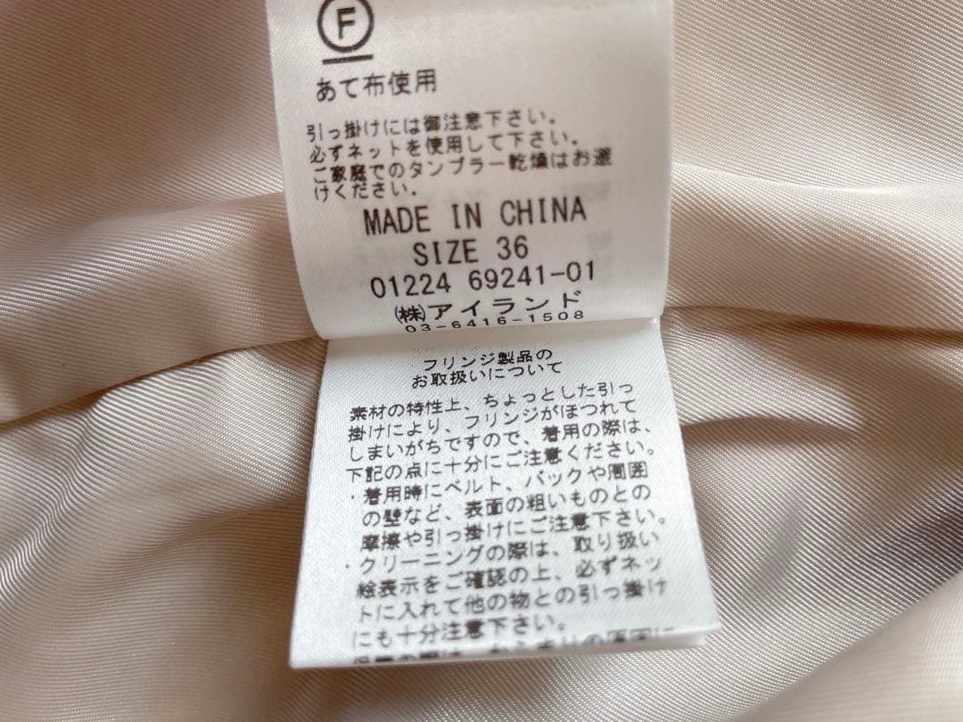 ◆ グレースコンチネンタル　ロービングフリンジコート ベージュ