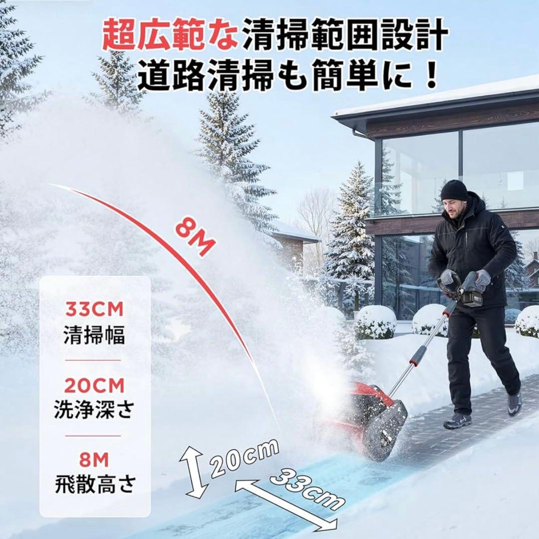 除雪機