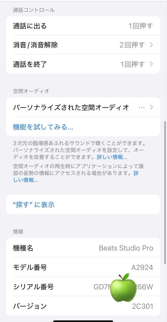 美品⭐️Beats Studio Pro ワイヤレスヘッドホン　ブラック 黒