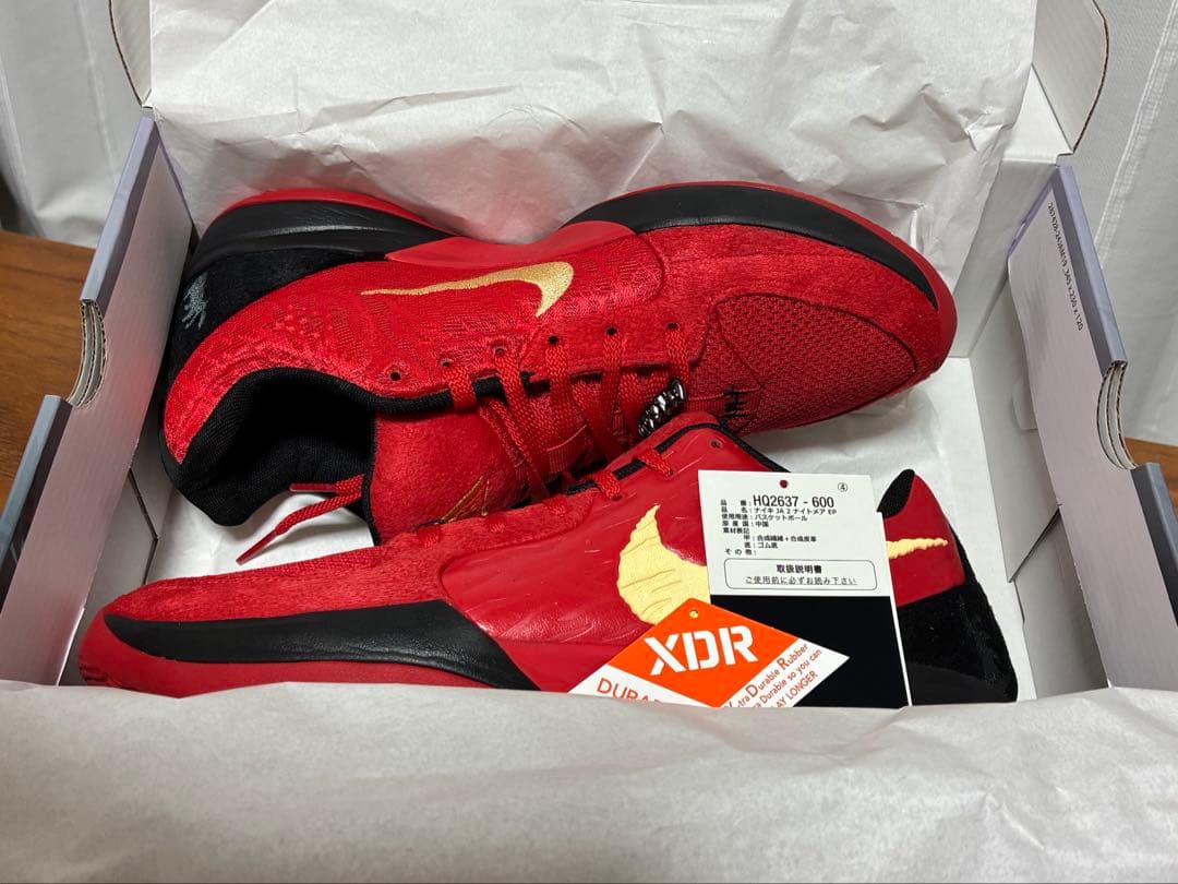 Nike Ja2 NIGHTMARE EP 29cm ジャ2 ナイトメア