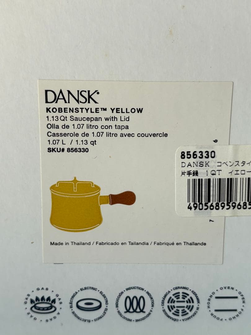 【新品・レア廃番品】DANSK コベンスタイルミルクパン（ソースパン）イエロー