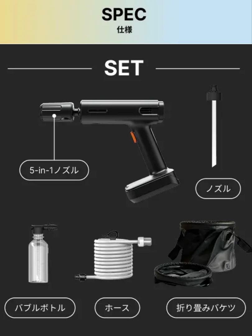 最先端モデル ハンディ高圧洗浄機 5way バッテリー式