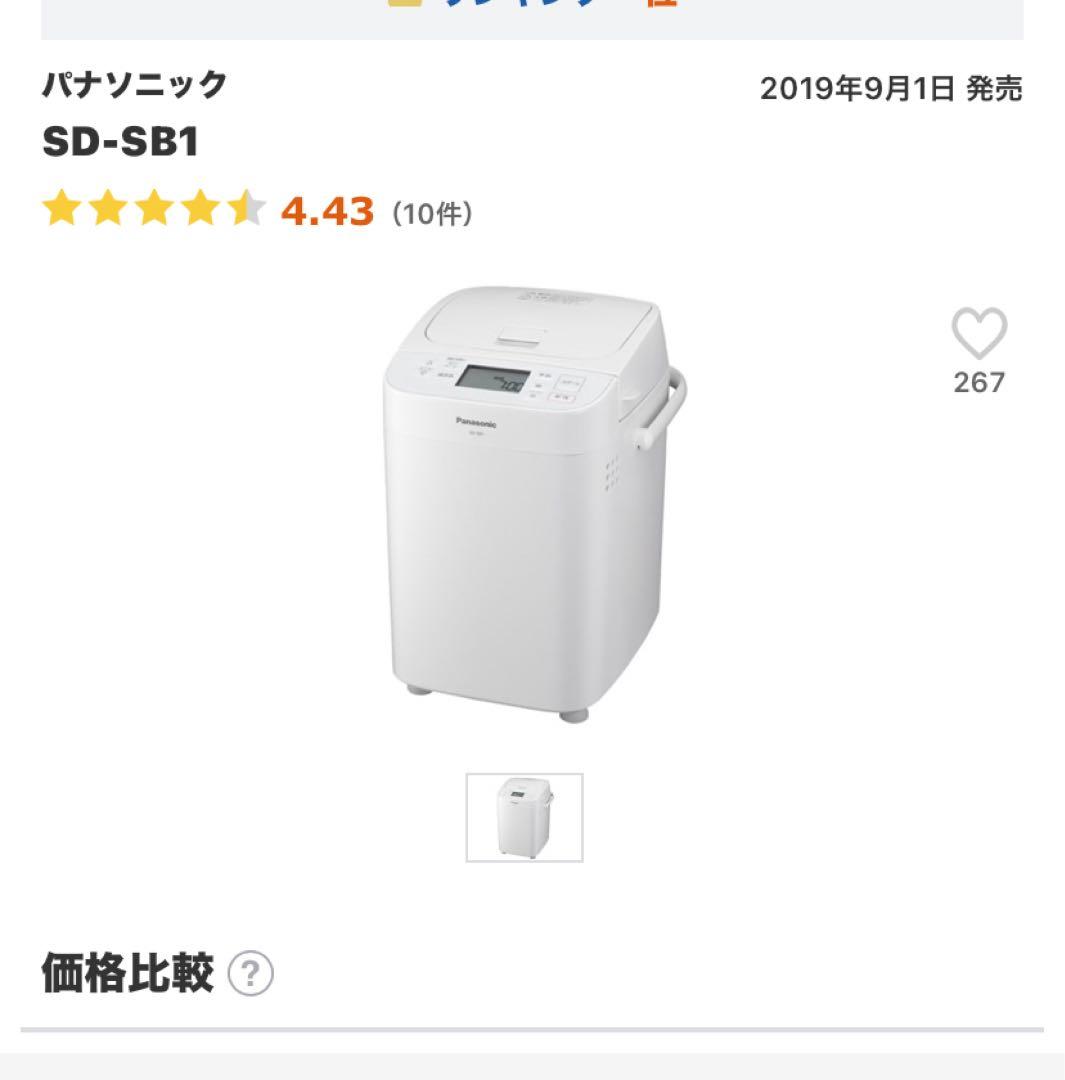 【新品、未使用】Panasonic ホームベーカリー SD-SB1-W