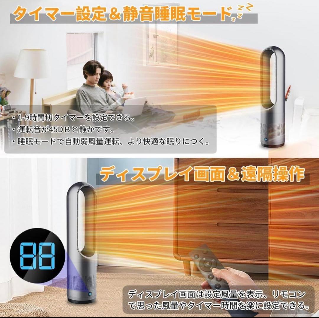 セラミックヒーター⭐️ 【羽根なし・泠暖兼用】省エネ・3段階暖風+8段階送風