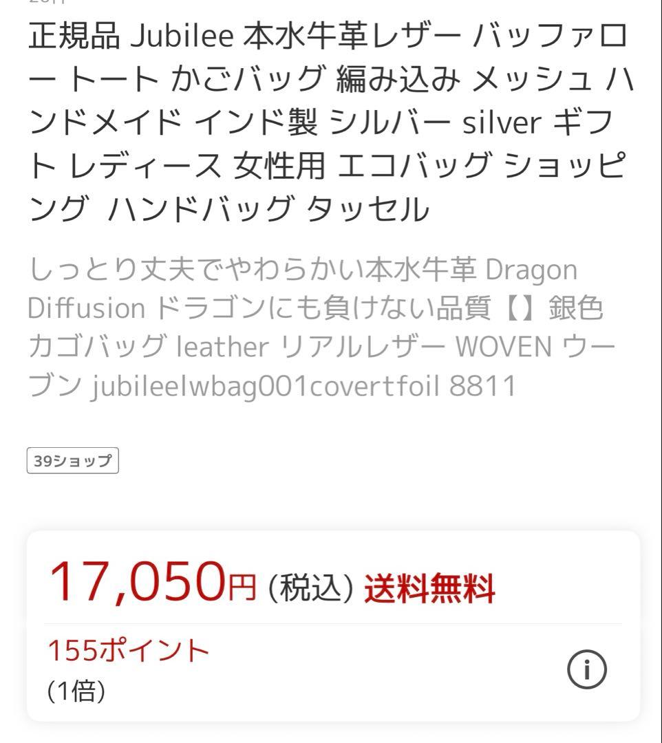 lemoです。バッファローレザー　シルバーカゴバック