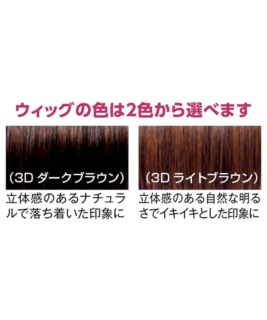 坂巻哲也フルウィッグ　人毛ミックス