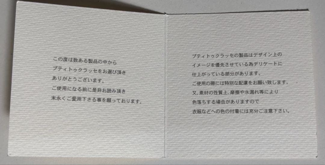 #petite classe ウサギ型 ラタンかごバッグ