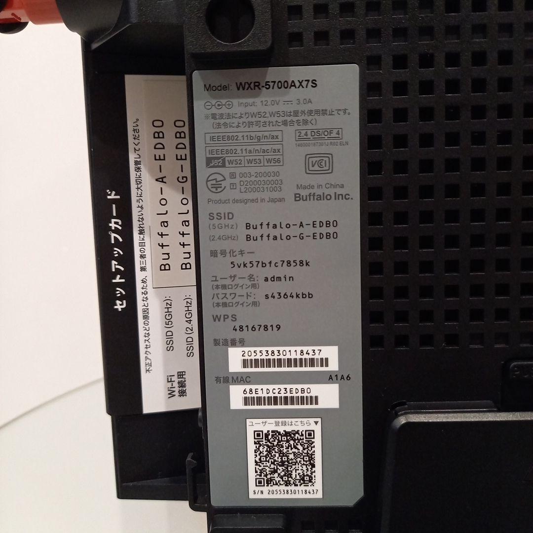 BUFFALO　Wi-Fiルーター / 無線LAN親機　WXR-5700AX7S