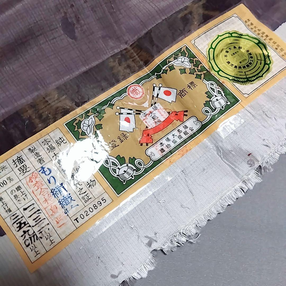 専用　大島紬 訪問着 辻が花 辻ヶ花 紬 黒 墨色 証紙 伝統工芸品