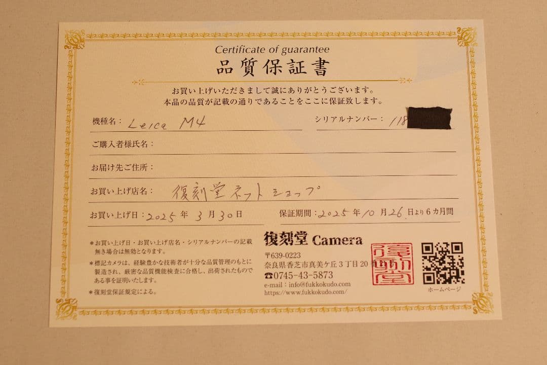 〈ご成約品〉　Leica M4 レンジファインダーカメラOH済