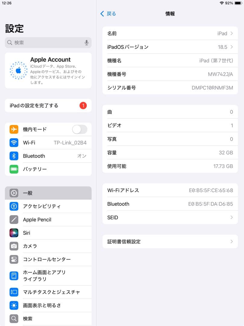 iPad 第7世代 32GB wifiモデル　管理番号：254