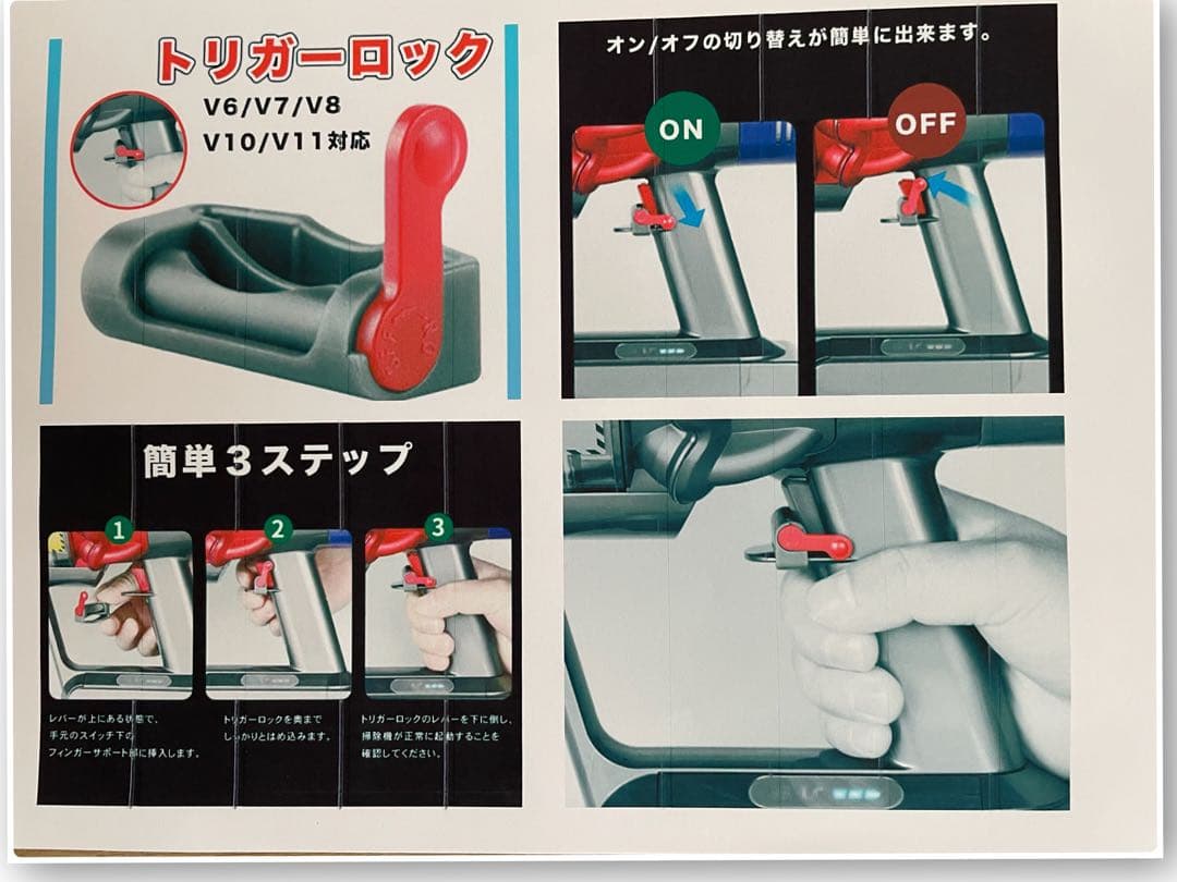 ダイソン⑩SV14V10 absolute仕様２ヘッド純正スタンド補強型トリガー