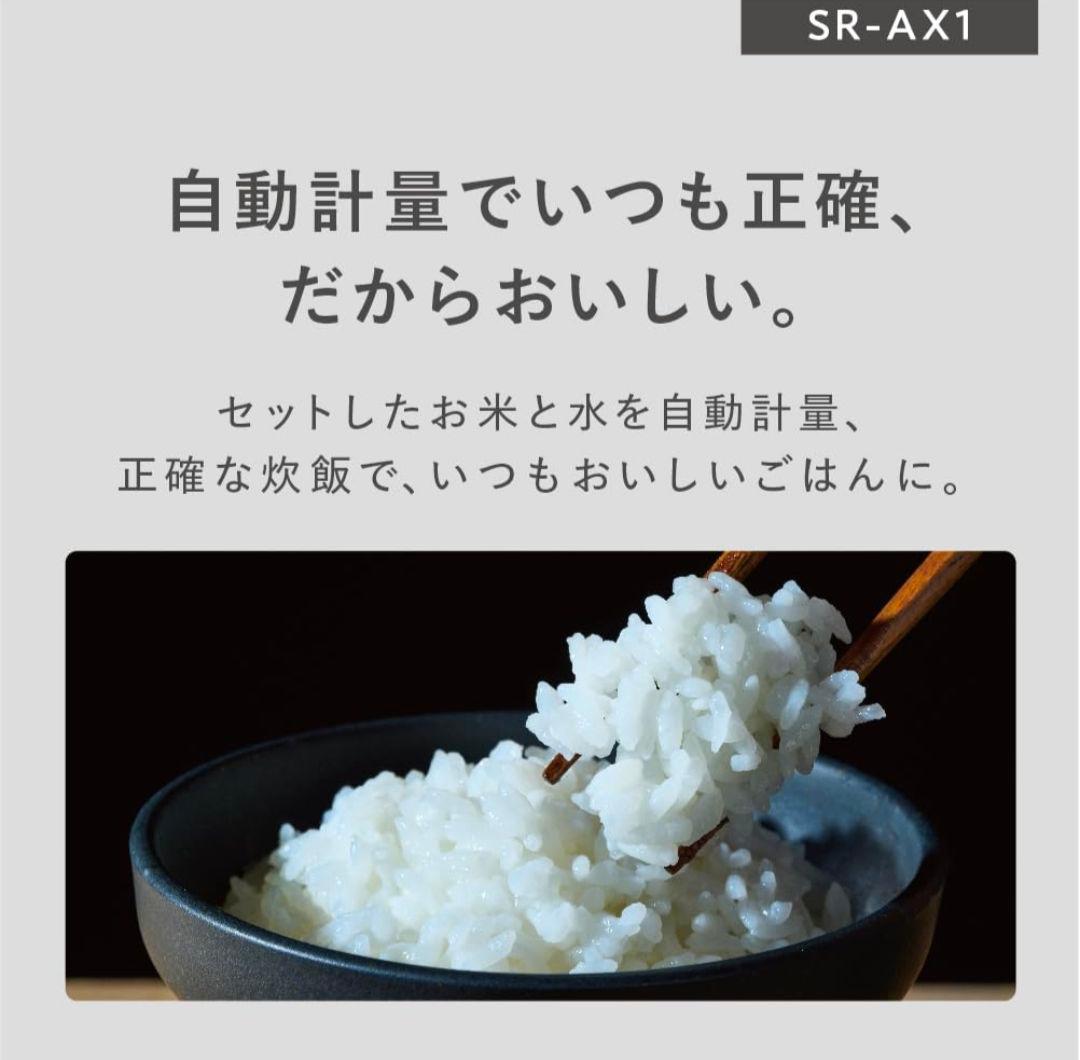 Panasonic 炊飯器 SR-AX1-W ホワイト