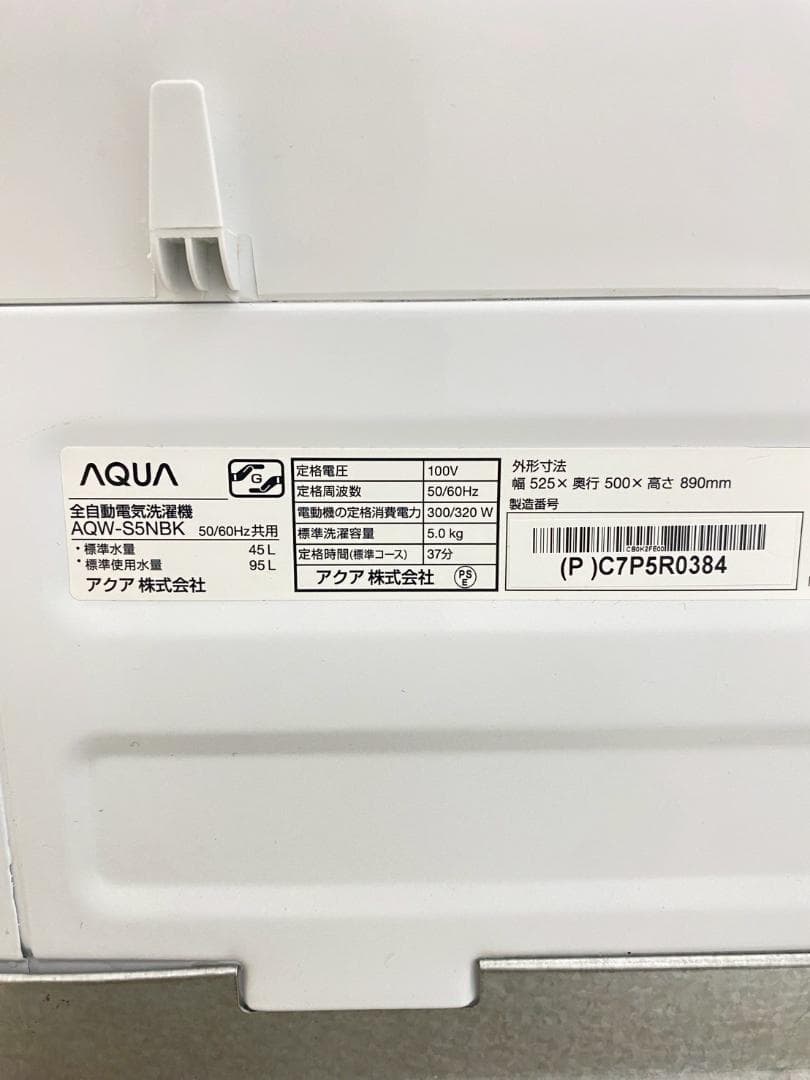 冷蔵庫 洗濯機 家電セット 一人暮らし 東京 神奈川 千葉 埼玉 F02a2