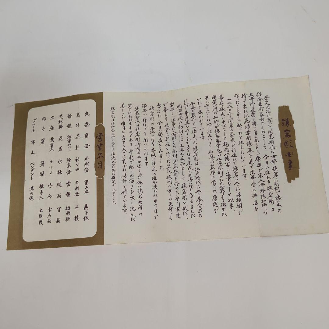 鎌倉彫　大皿