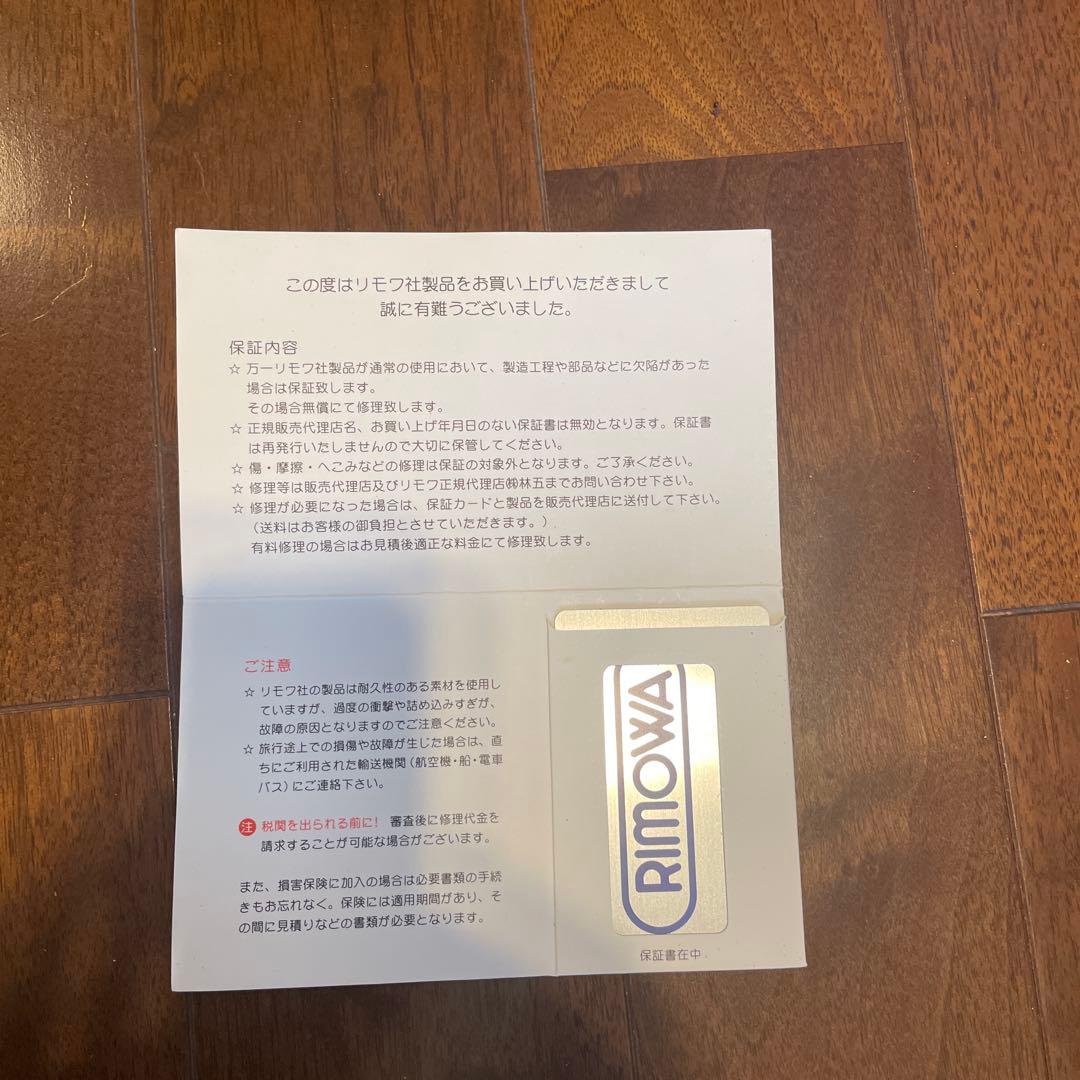 RIMOWA キャリーケース　機内持込み
