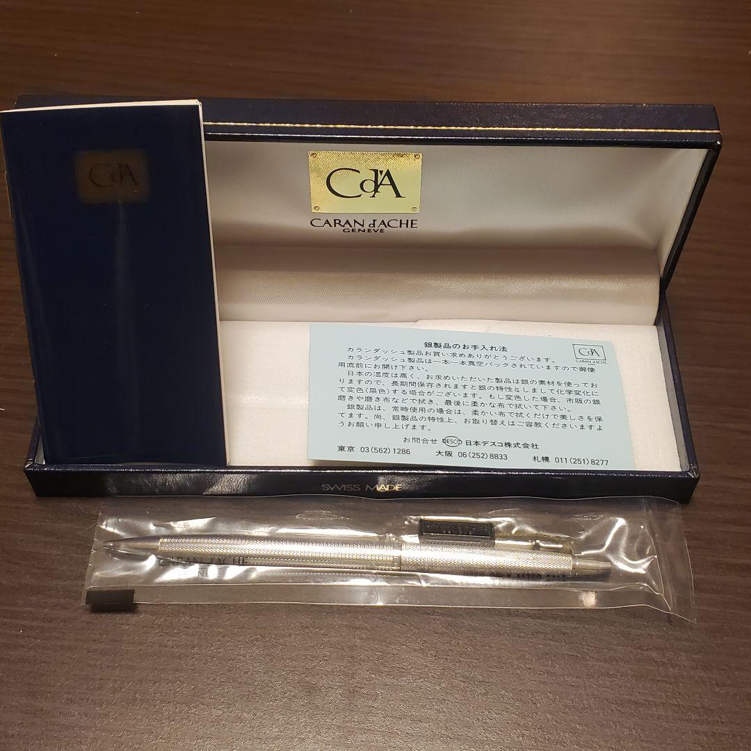 カランダッシュ Caran d’Ache シャープペン