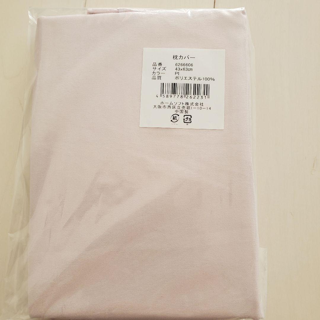 新品未開封ロマンティックプリンセス セミダブル掛け布団カバー3点セット