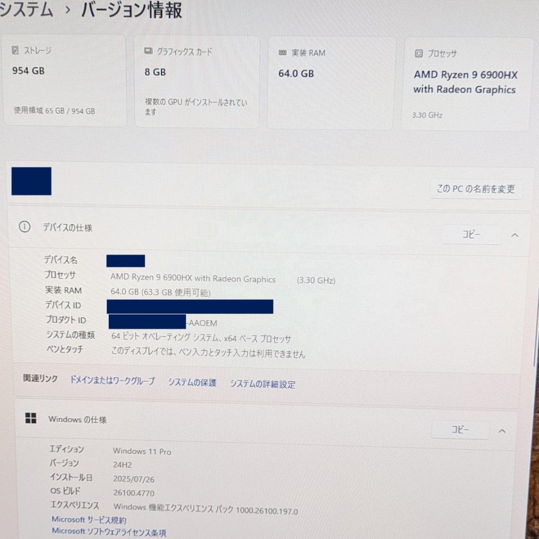 MINISFORUM HX99G 64GB 1TB【訳あり】