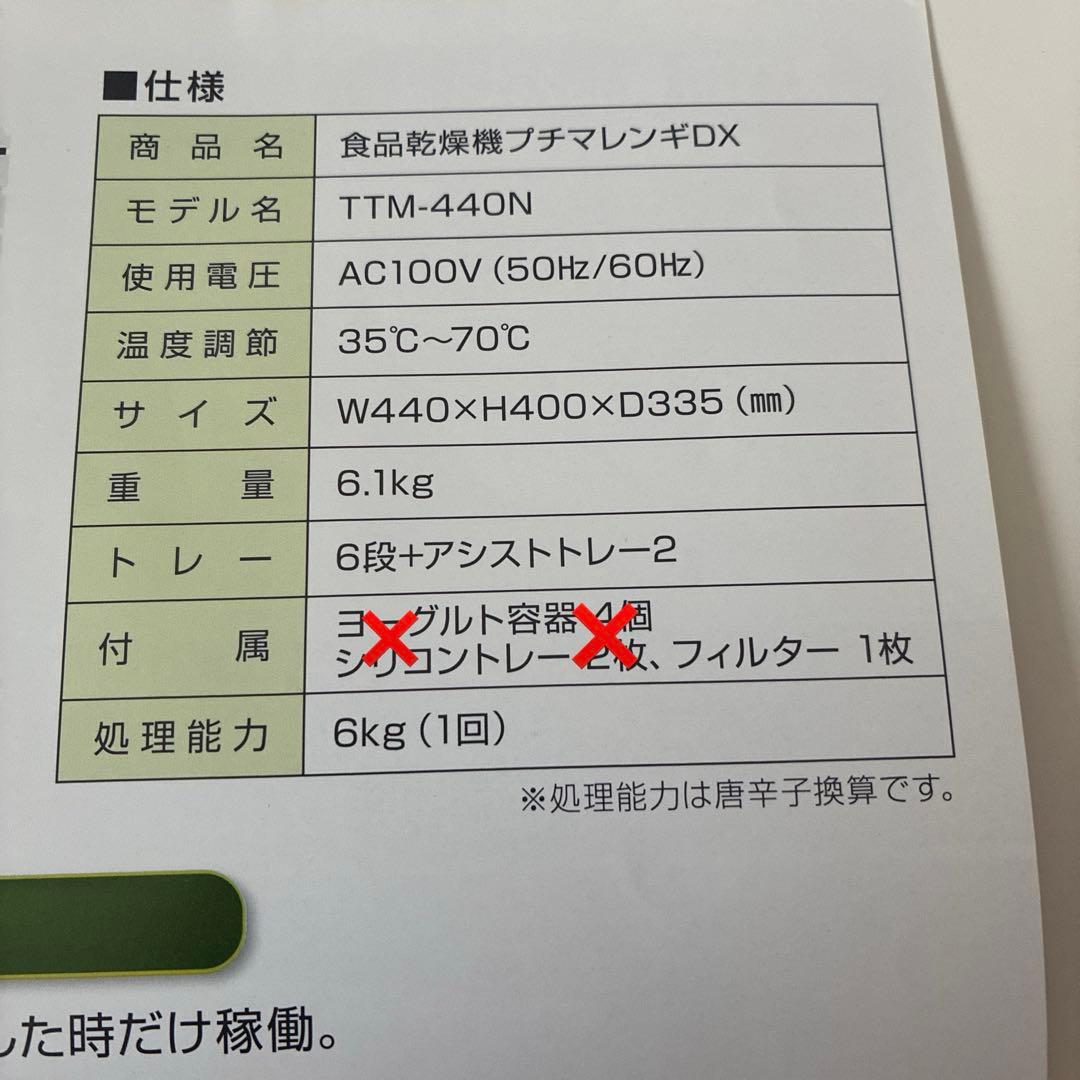 食品乾燥機