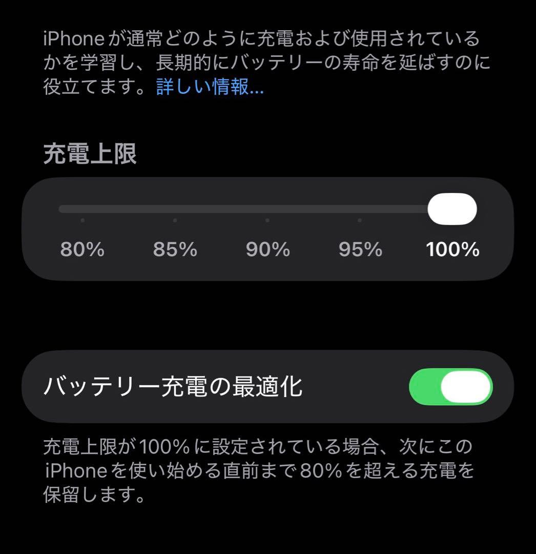 美品iphone 16PRO 256GB ブラックチタニウム バッテリー95%