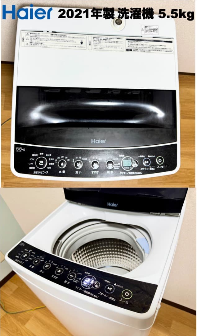 21年製で2万円台!単身家電3点セット/設置 配送 30日保証 無料/首都圏限定