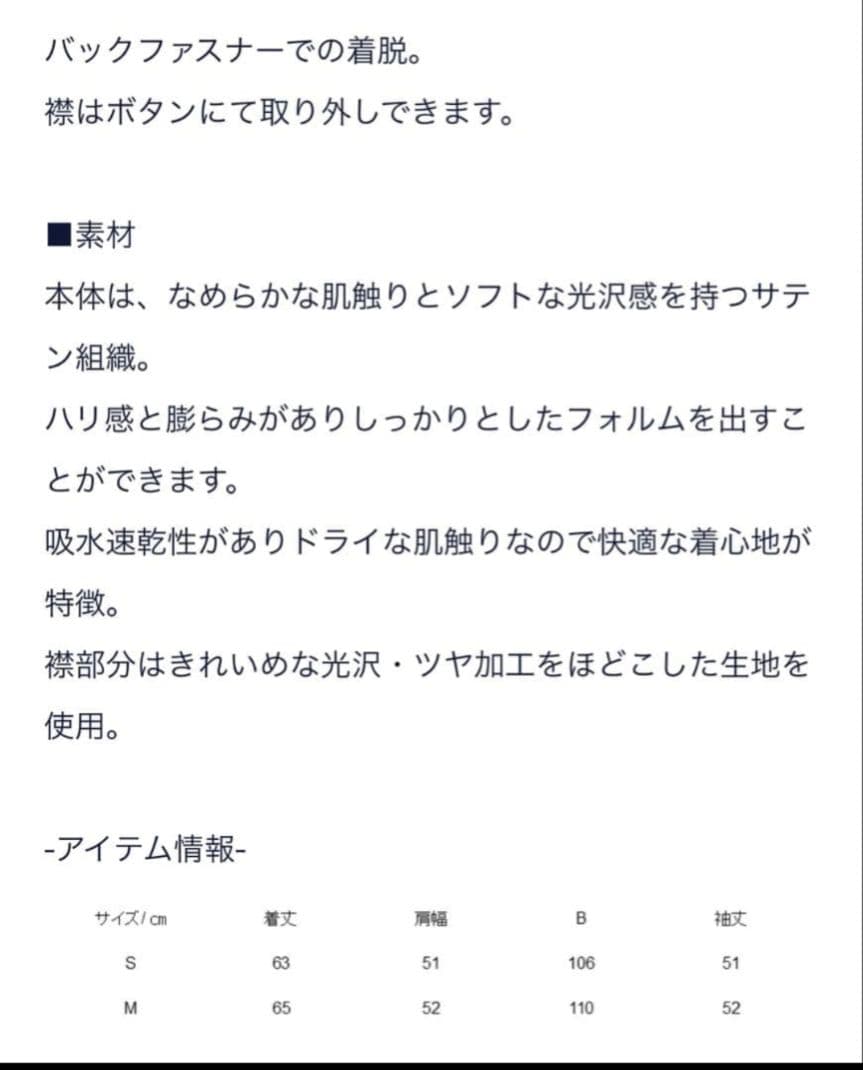 SEVEN TEN セブンテン ビッグカラーブラウス ブラック Sサイズ