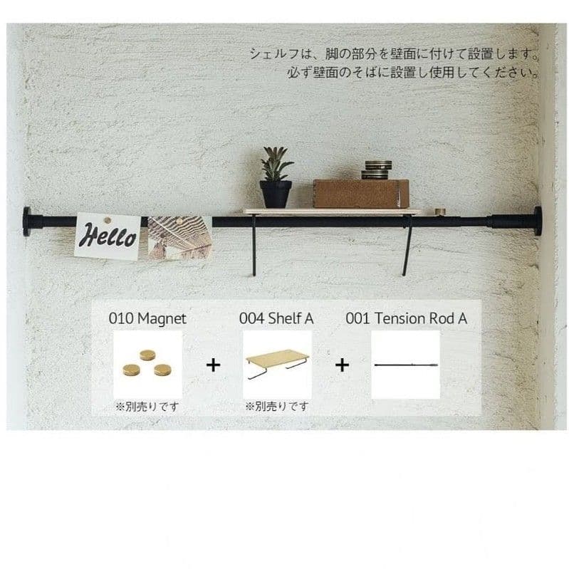 【新品未使用】ドローアライン　テンションロッド A＋ランプ A