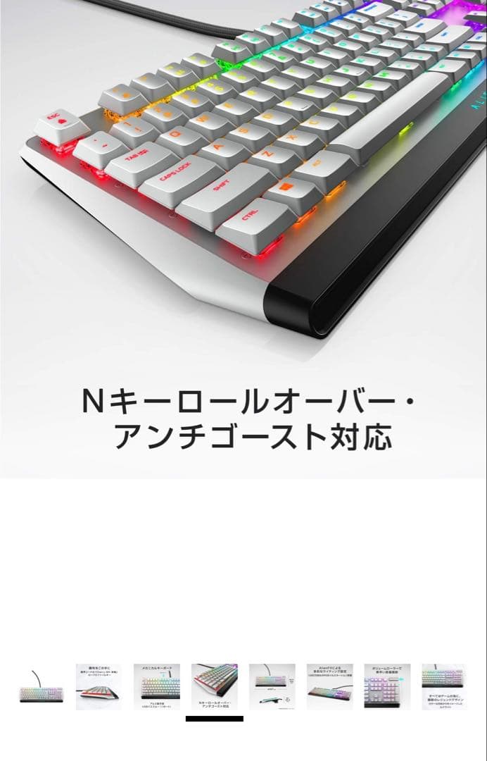 ALIENWARE 510K ゲーミング　キーボード 本体