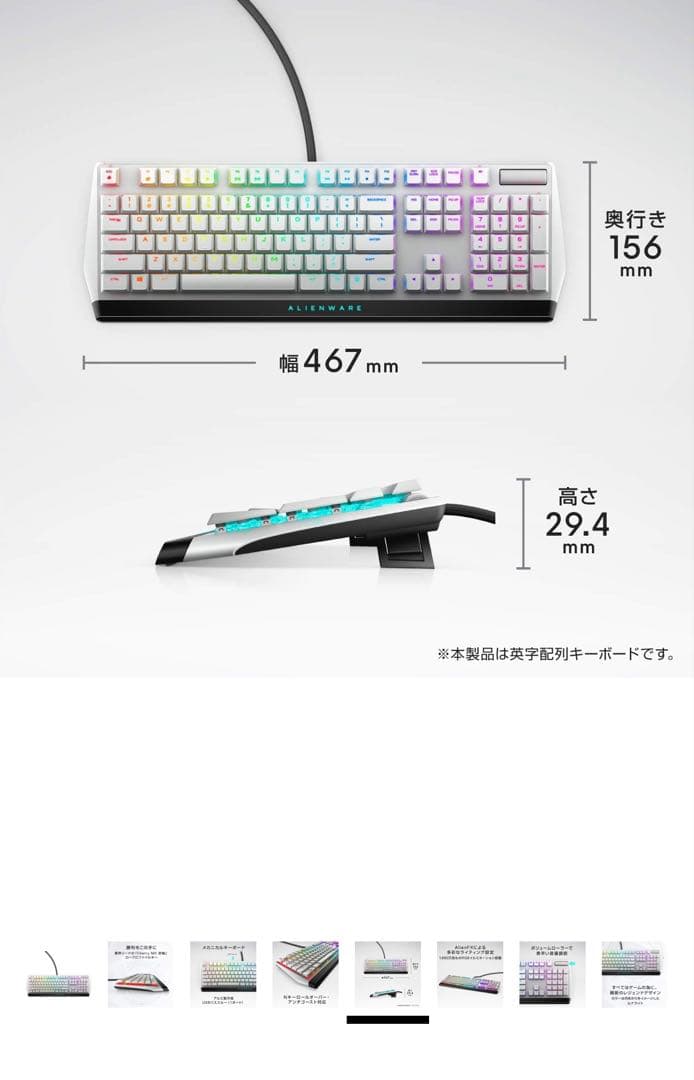 ALIENWARE 510K ゲーミング　キーボード 本体