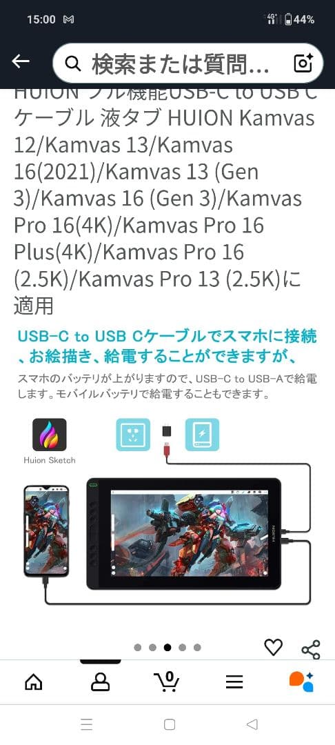 HUION KAMVAS 12 液晶ペンタブレット本体Kamvas 12