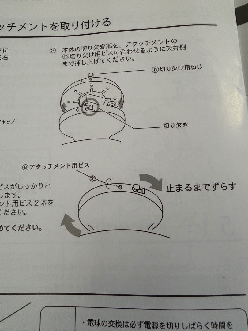 シーリングファンライト　LED 4灯